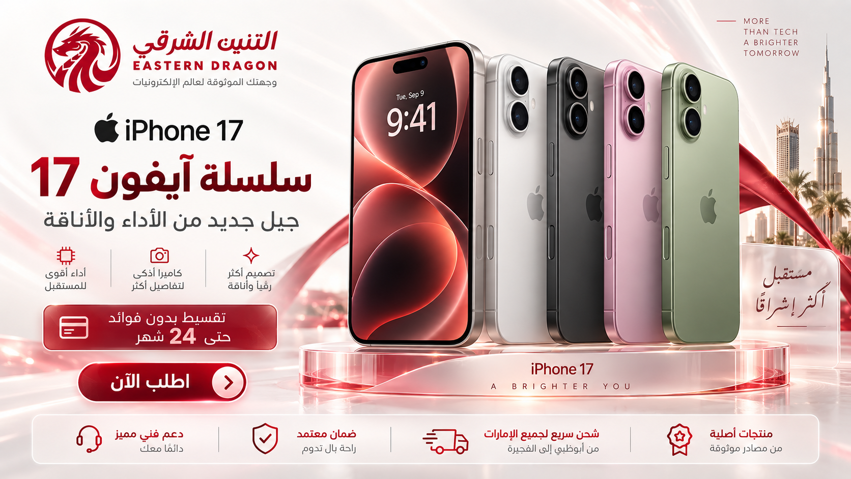 ابل ايفون 17 عادي