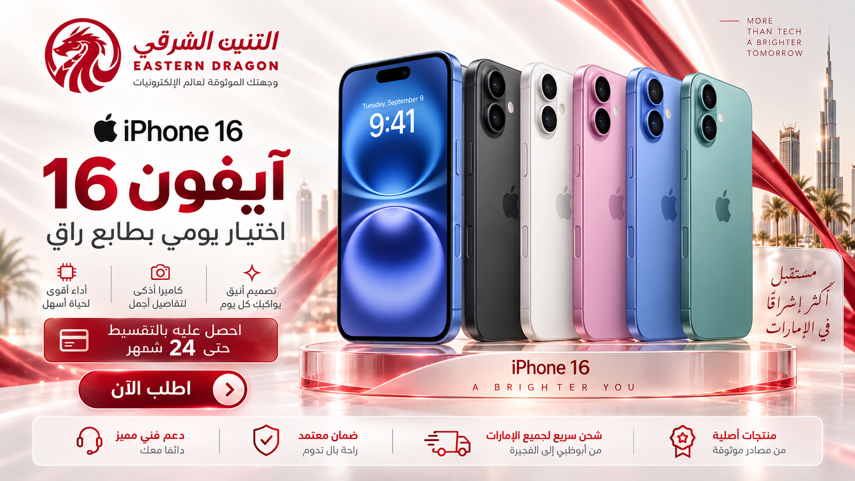 ابل ايفون 16 عادي