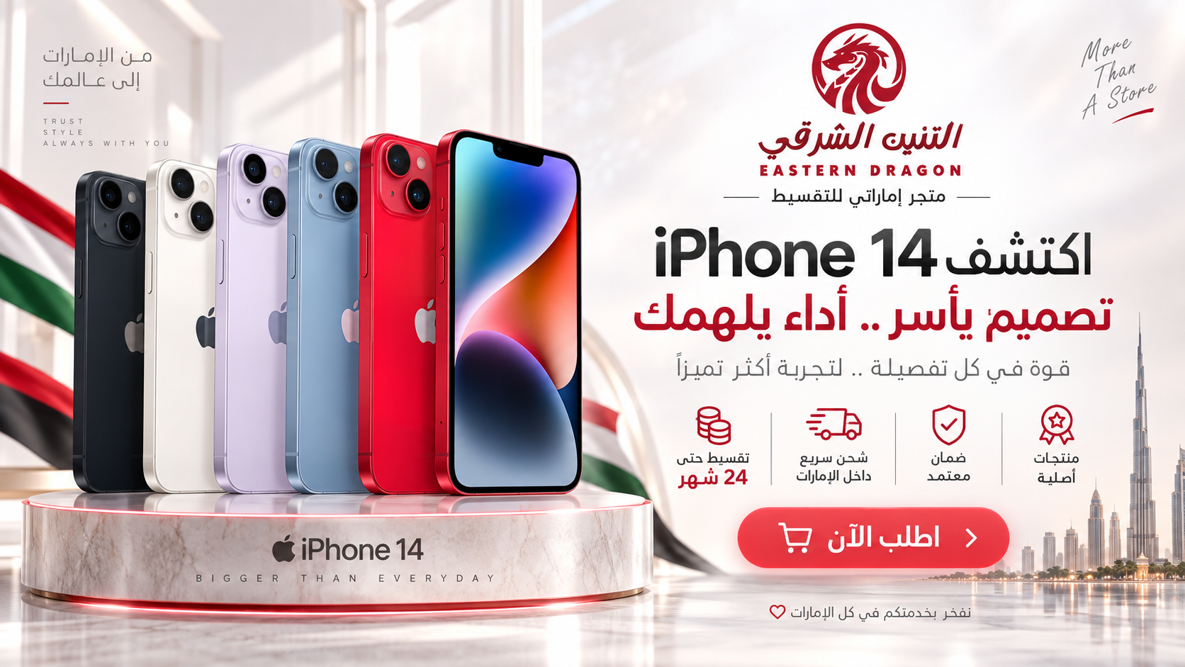 ايفون 14