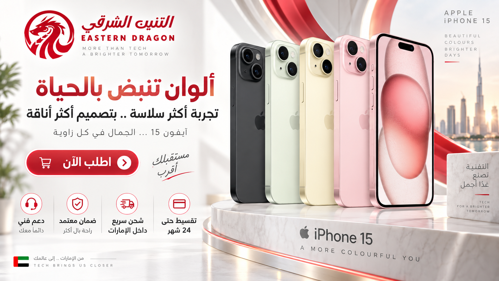 ايفون 15 عادي