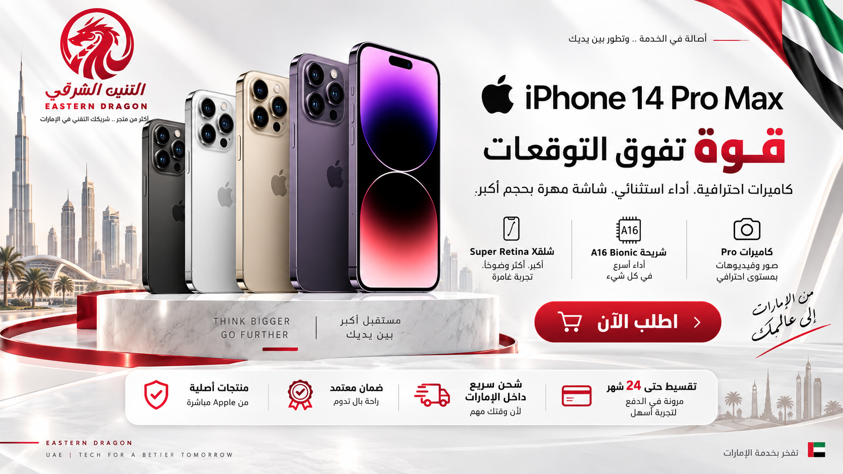 ابل ايفون 14 برو ماكس