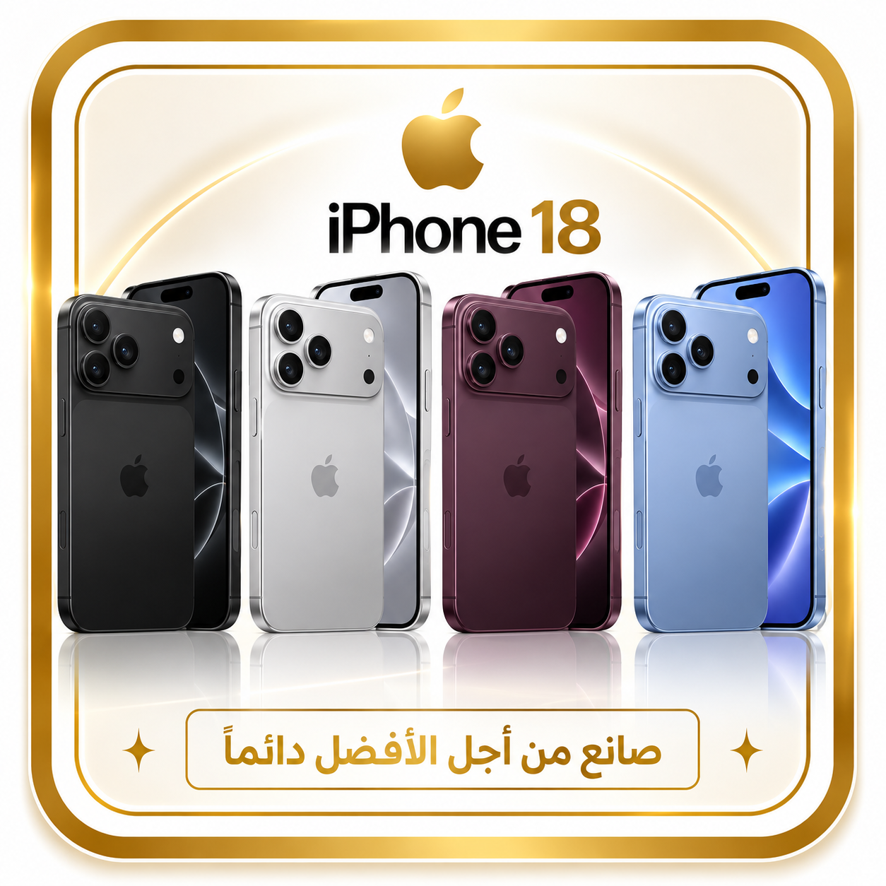 ابل ايفون 18 برو